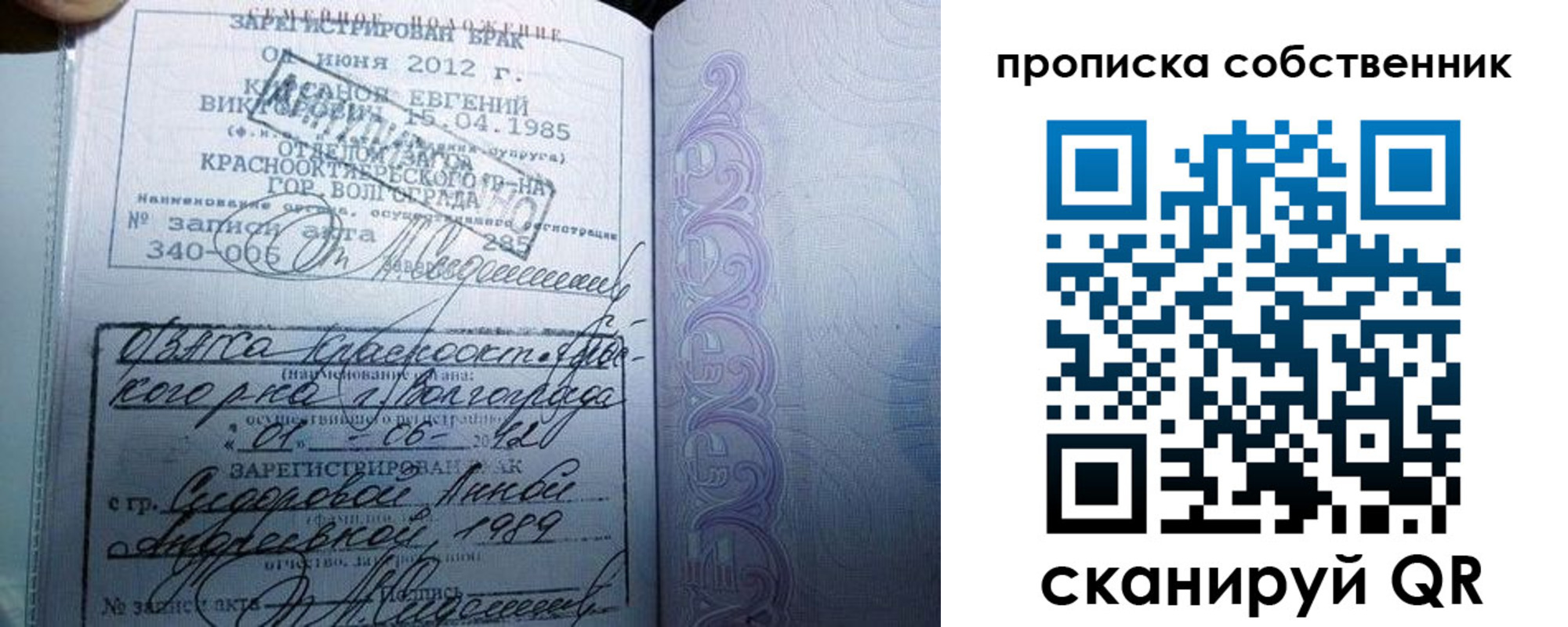 прописка от собственника в Дивногорске