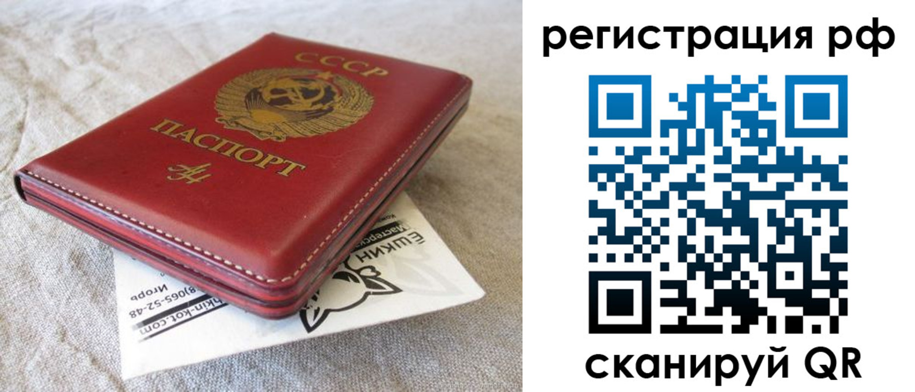 прописка для кредита в Дивногорске