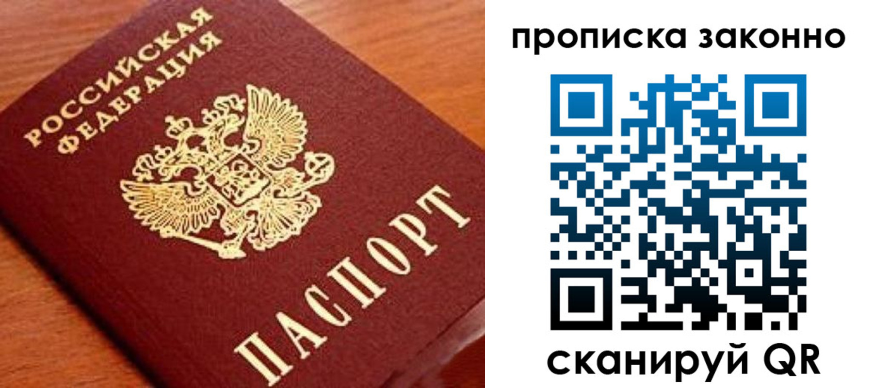 прописка для военкомата в Дивногорске