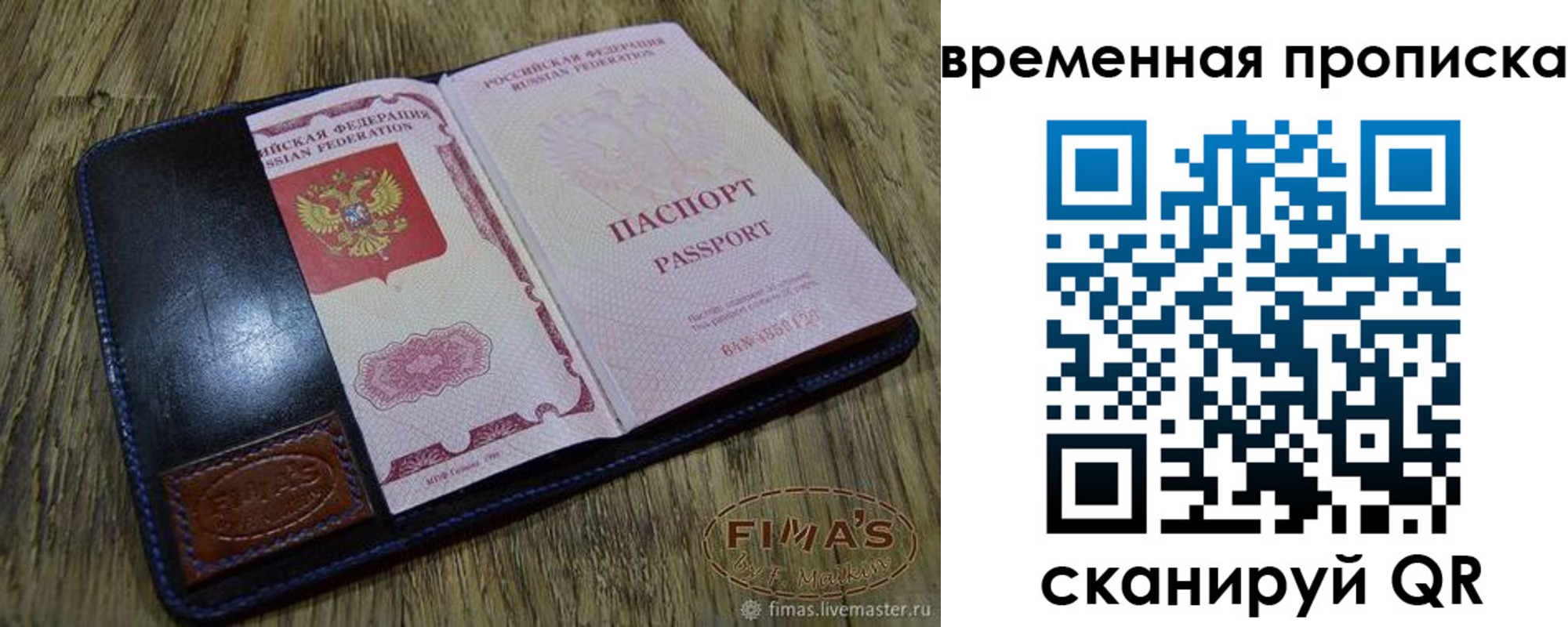 прописка для школы в Дивногорске