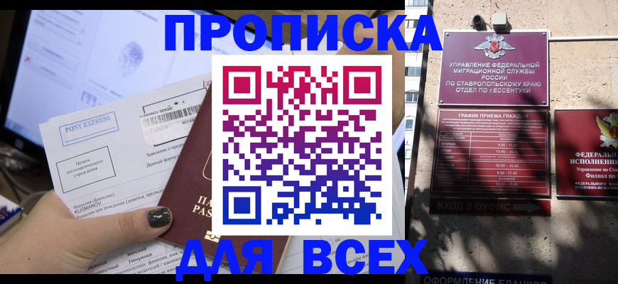 пропишу в квартире в Дивногорске