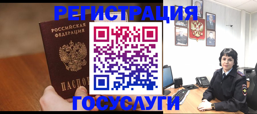 прописка штамп в Дивногорске
