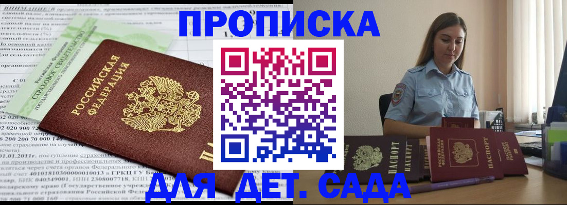 временная регистрация поиск в Дивногорске